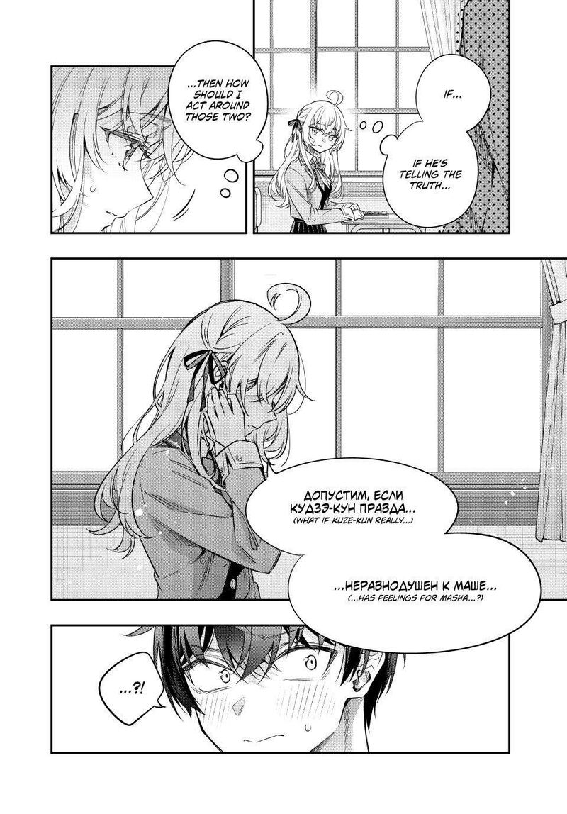 Tokidoki Bosotto Roshia Go De Dereru Tonari No Alya San Chapter 46 Page 4
