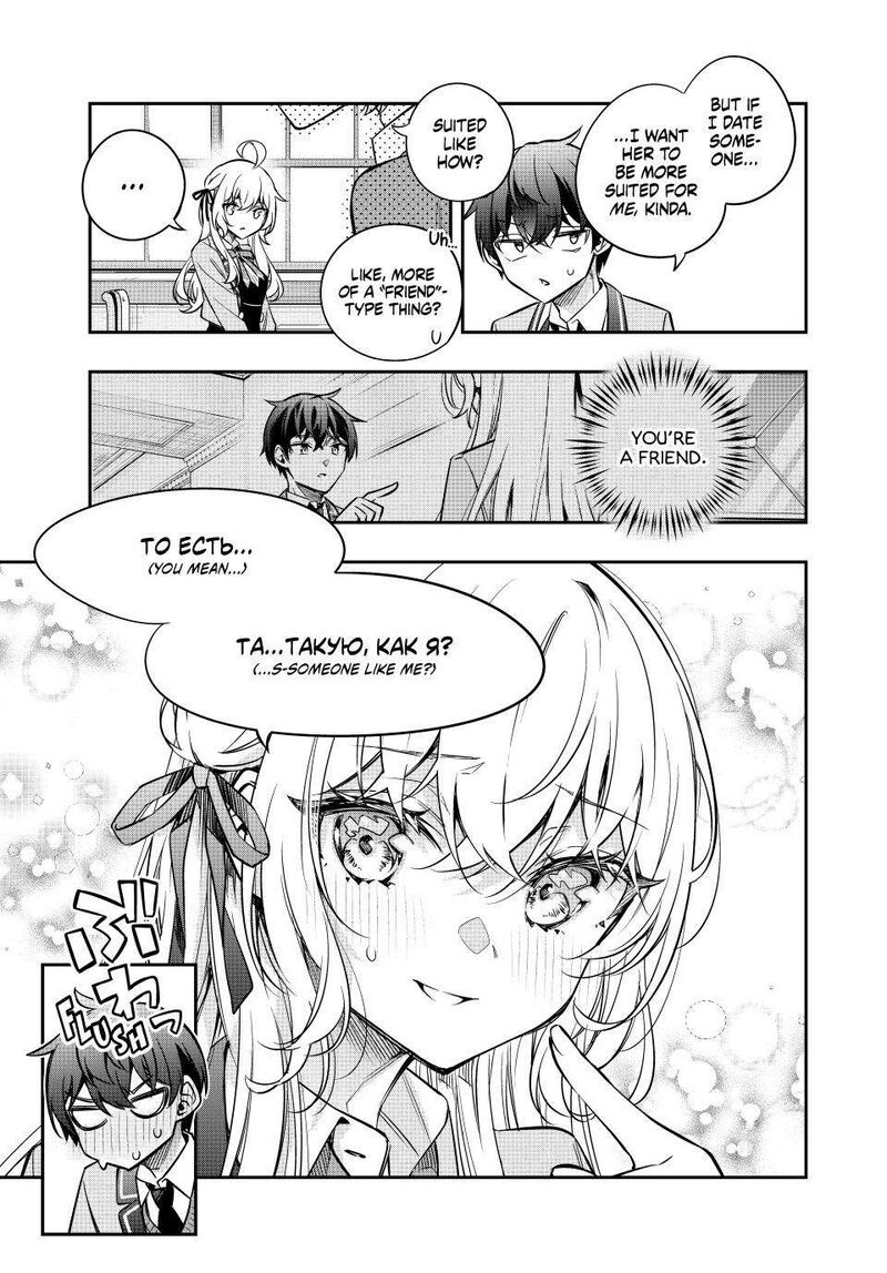 Tokidoki Bosotto Roshia Go De Dereru Tonari No Alya San Chapter 46 Page 9