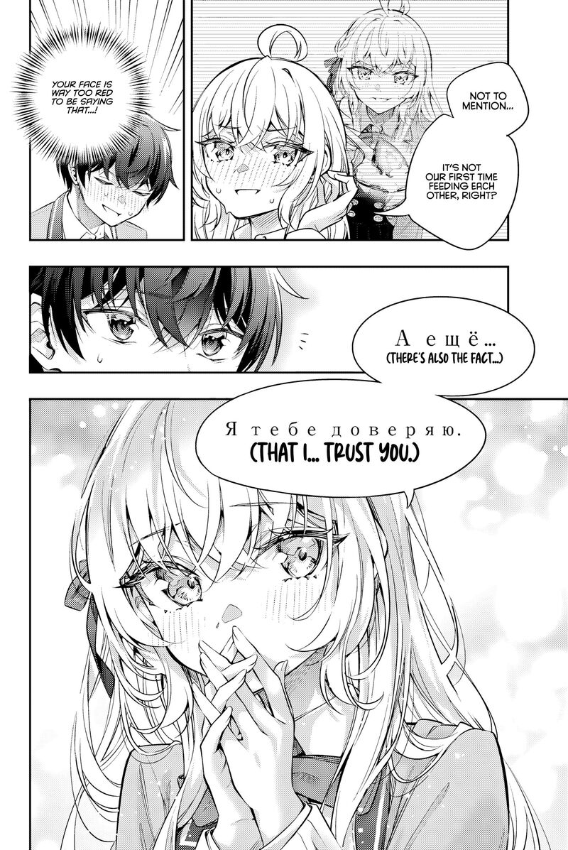 Tokidoki Bosotto Roshia Go De Dereru Tonari No Alya San Chapter 48 Page 10
