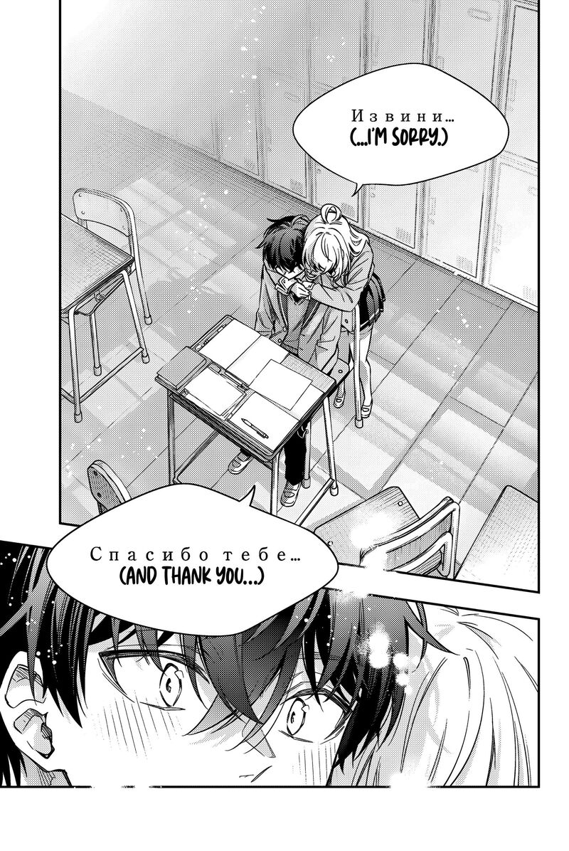 Tokidoki Bosotto Roshia Go De Dereru Tonari No Alya San Chapter 56 Page 10