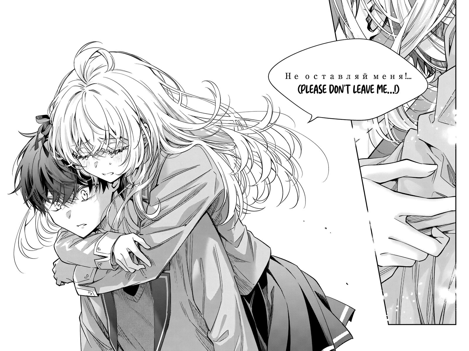 Tokidoki Bosotto Roshia Go De Dereru Tonari No Alya San Chapter 56 Page 11