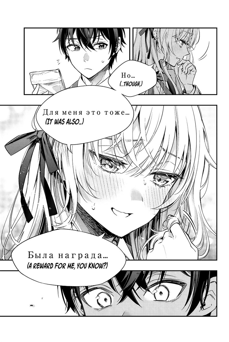 Tokidoki Bosotto Roshia Go De Dereru Tonari No Alya San Chapter 6 Page 15