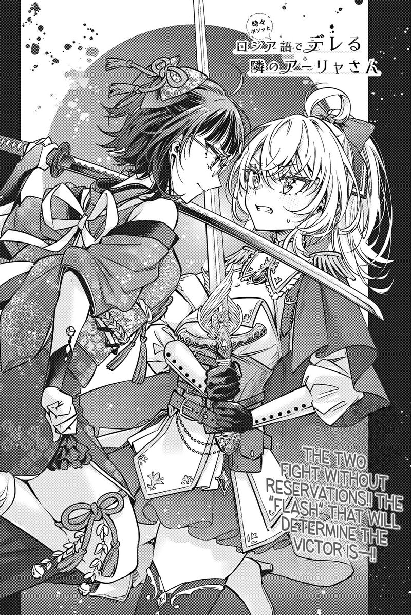 Tokidoki Bosotto Roshia Go De Dereru Tonari No Alya San Chapter 61 Page 3