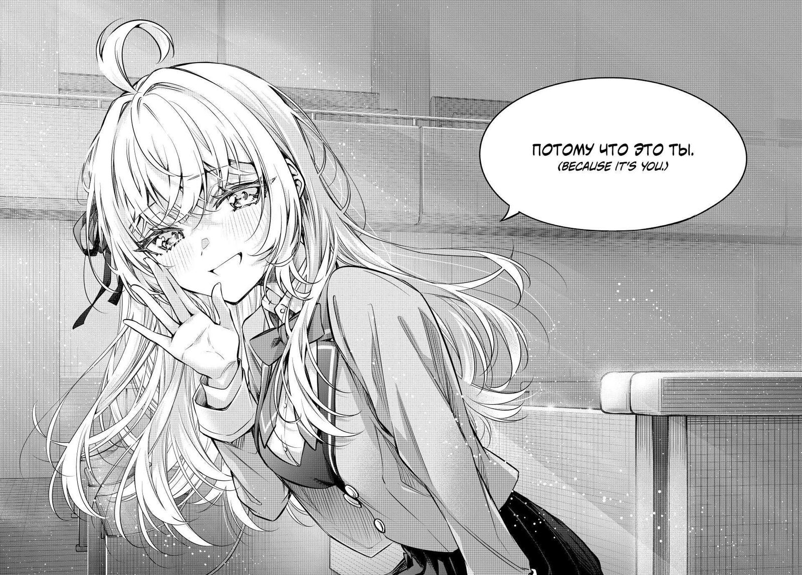 Tokidoki Bosotto Roshia Go De Dereru Tonari No Alya San Chapter 65 Page 14