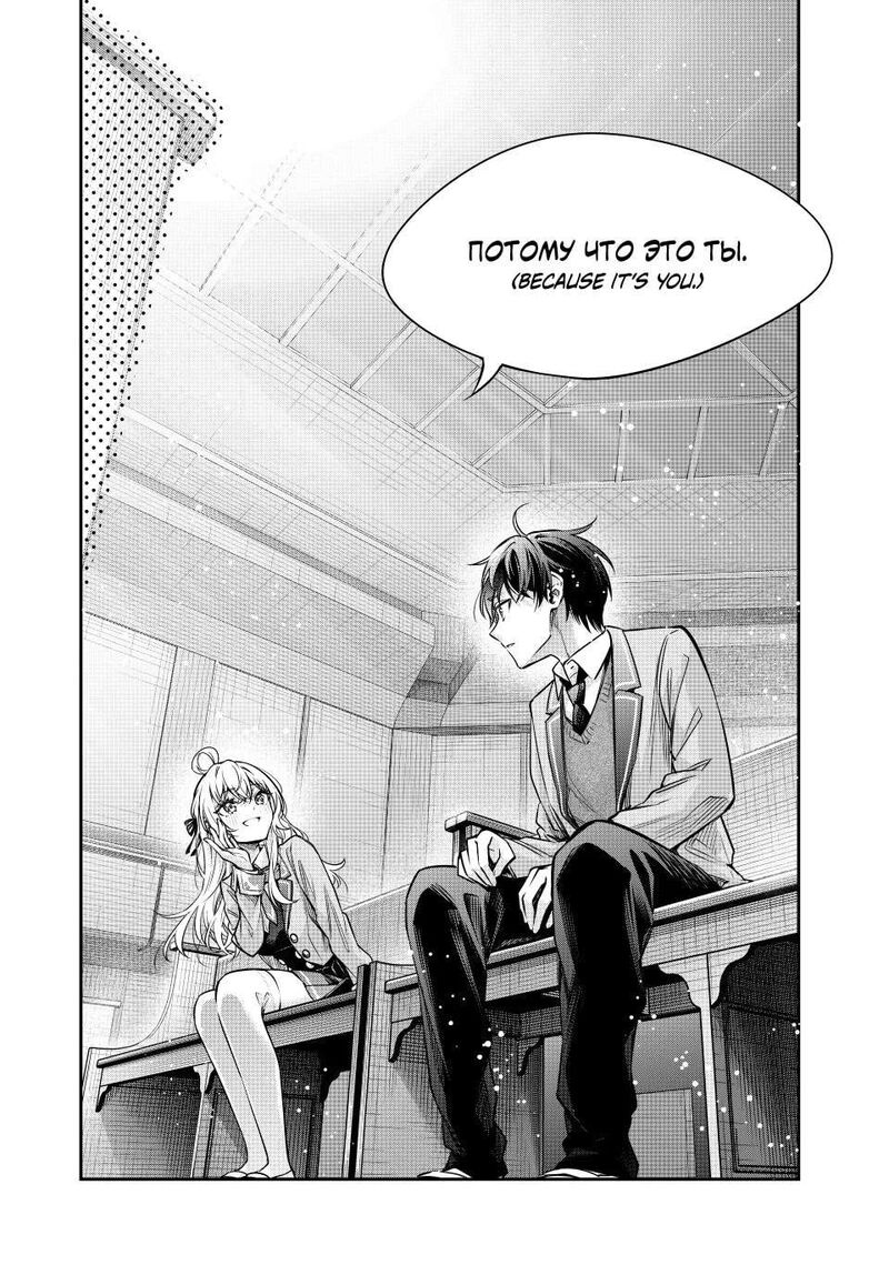 Tokidoki Bosotto Roshia Go De Dereru Tonari No Alya San Chapter 66 Page 2