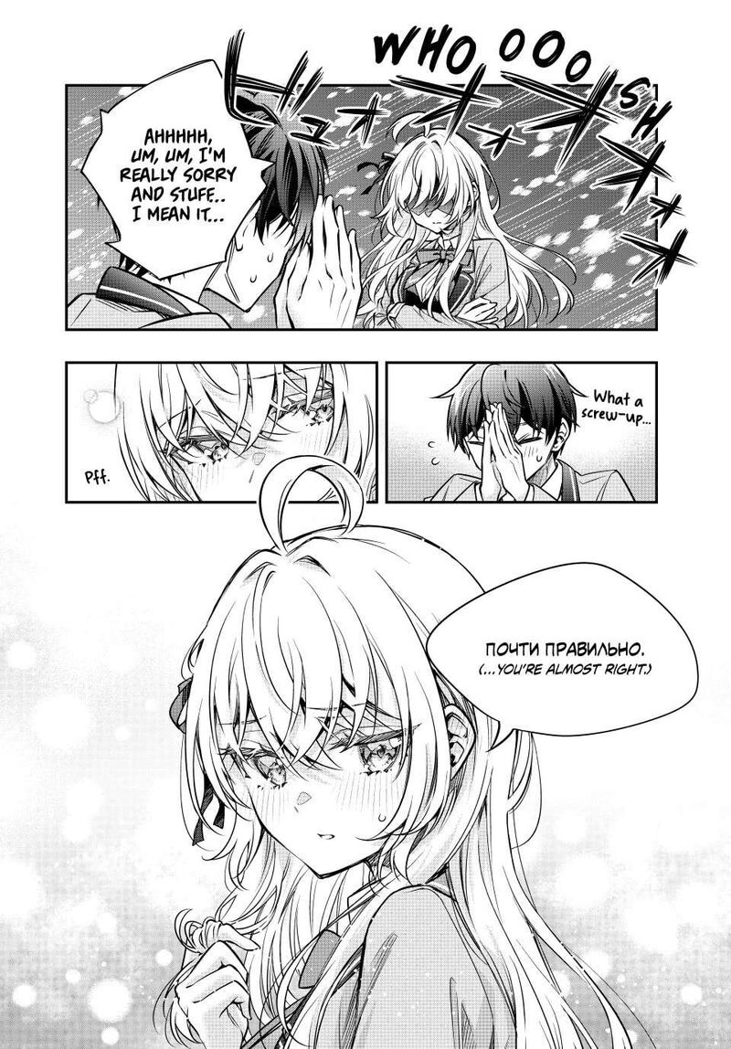 Tokidoki Bosotto Roshia Go De Dereru Tonari No Alya San Chapter 66 Page 8