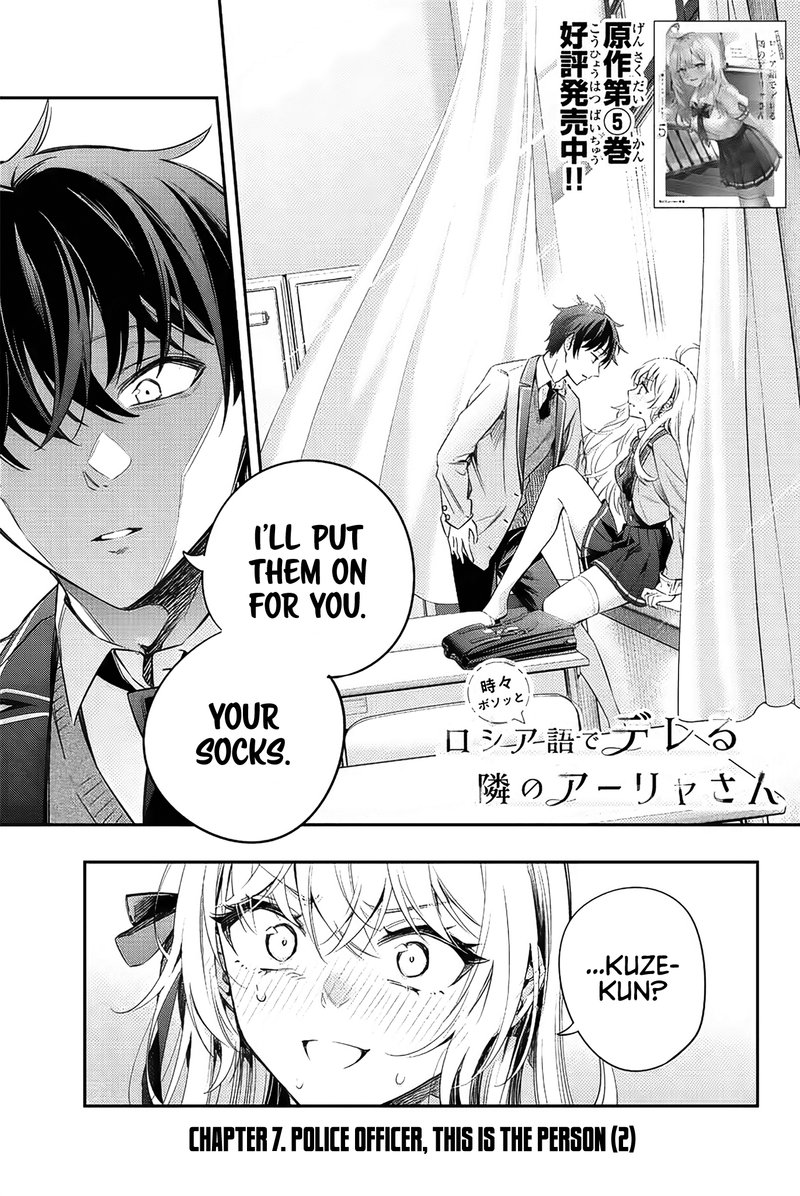 Tokidoki Bosotto Roshia Go De Dereru Tonari No Alya San Chapter 7 Page 1