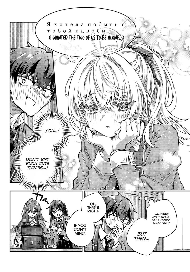 Tokidoki Bosotto Roshia Go De Dereru Tonari No Alya San Chapter 76 Page 4