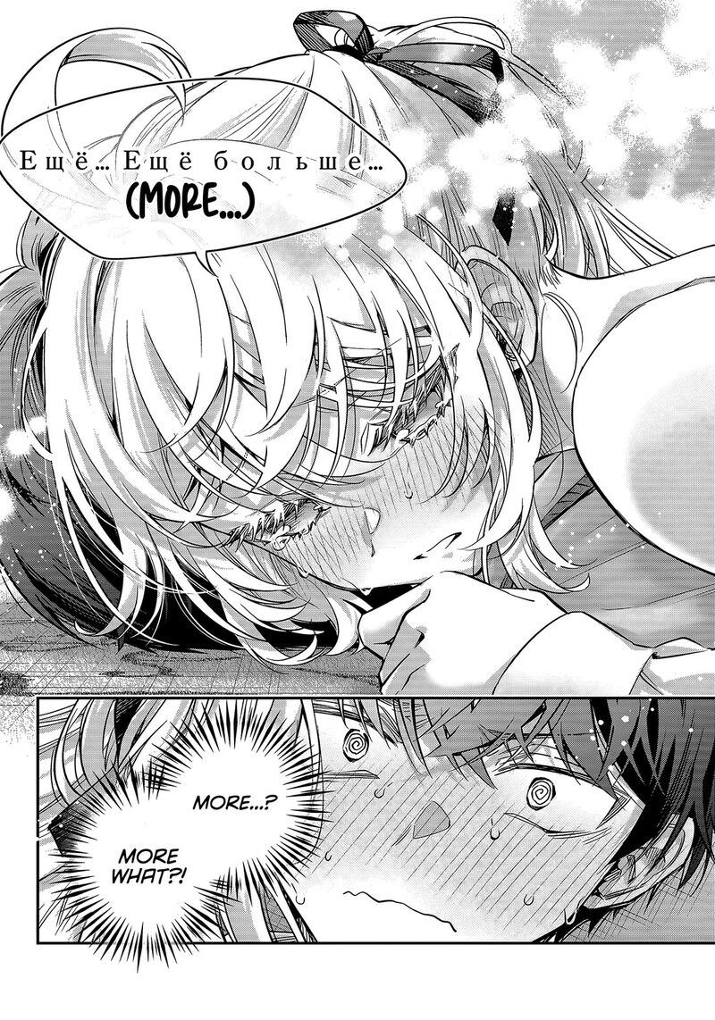 Tokidoki Bosotto Roshia Go De Dereru Tonari No Alya San Chapter 78 Page 10