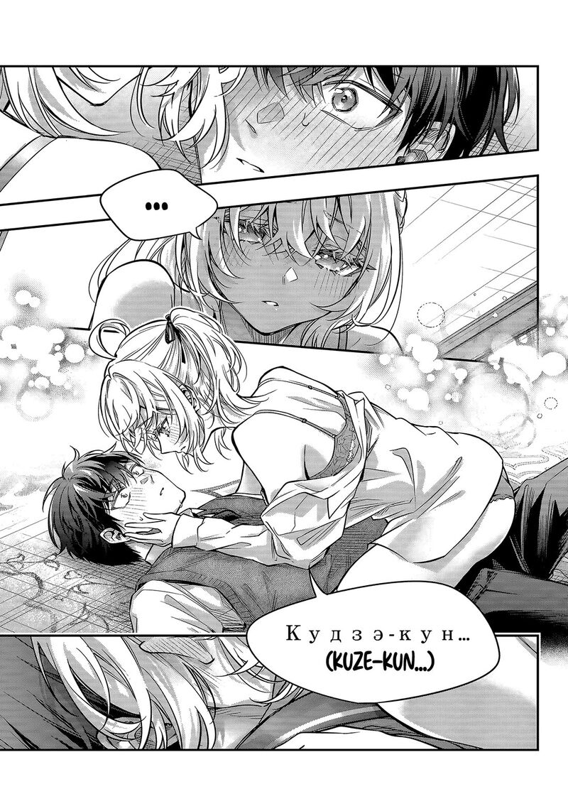 Tokidoki Bosotto Roshia Go De Dereru Tonari No Alya San Chapter 78 Page 9