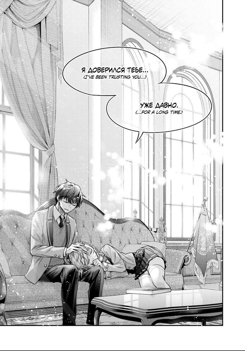 Tokidoki Bosotto Roshia Go De Dereru Tonari No Alya San Chapter 80 Page 13