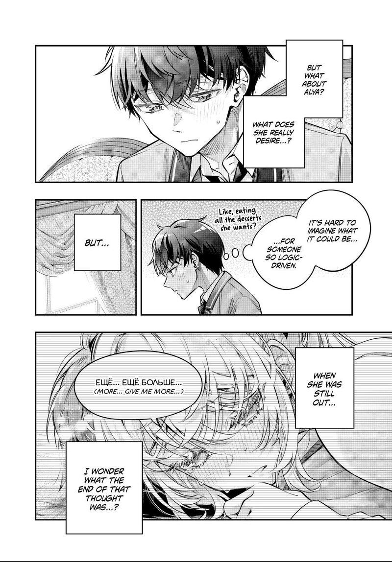 Tokidoki Bosotto Roshia Go De Dereru Tonari No Alya San Chapter 80 Page 6