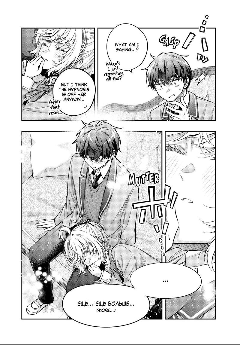 Tokidoki Bosotto Roshia Go De Dereru Tonari No Alya San Chapter 80 Page 8