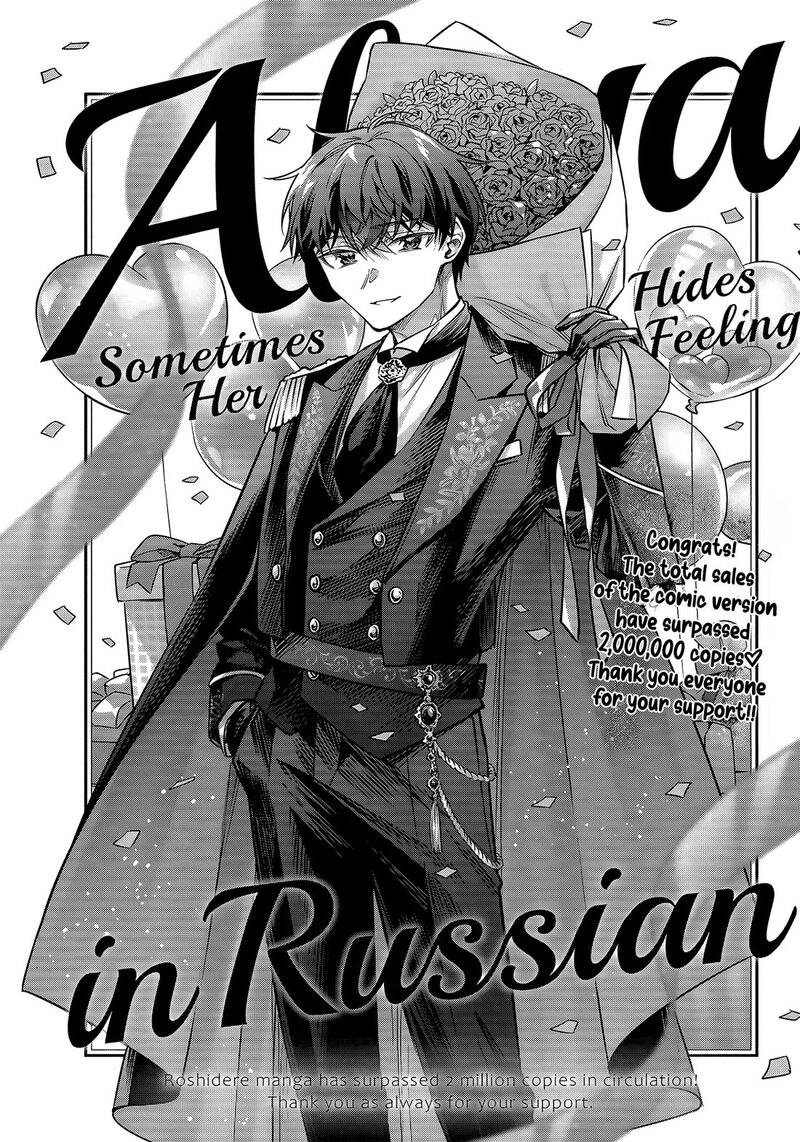 Tokidoki Bosotto Roshia Go De Dereru Tonari No Alya San Chapter 81 Page 1