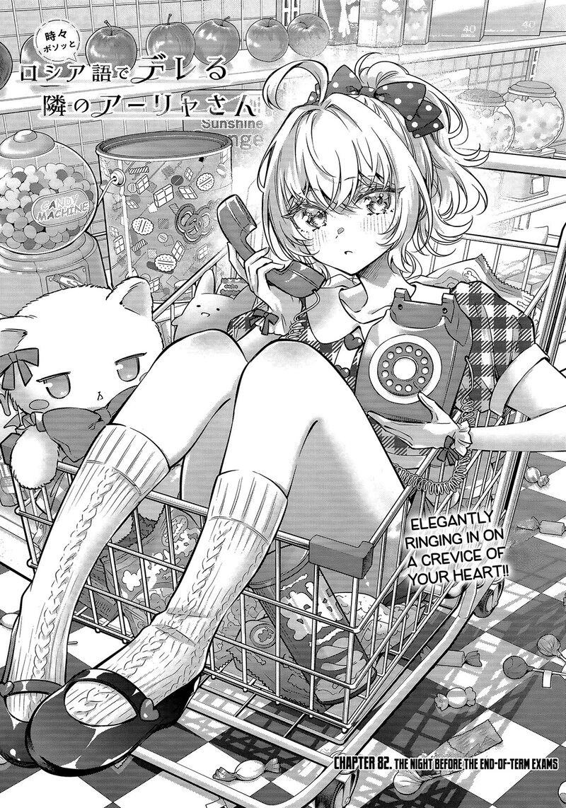 Tokidoki Bosotto Roshia Go De Dereru Tonari No Alya San Chapter 82 Page 4