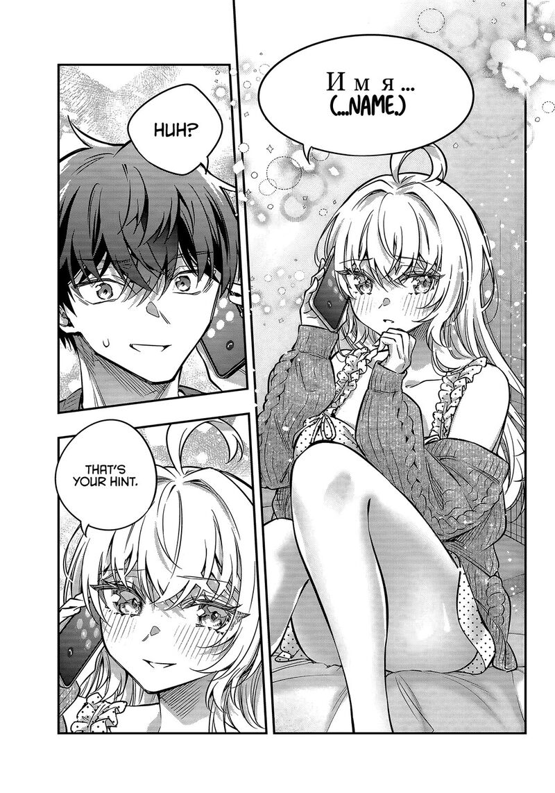 Tokidoki Bosotto Roshia Go De Dereru Tonari No Alya San Chapter 83 Page 11