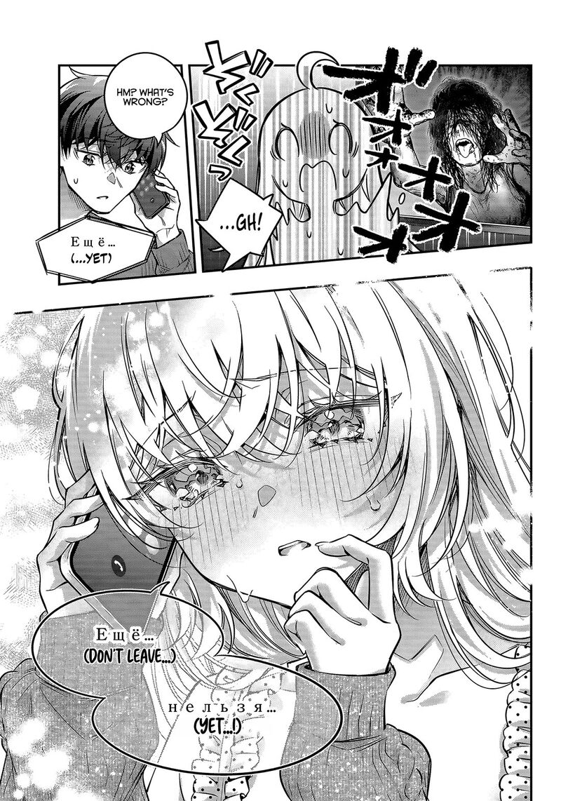 Tokidoki Bosotto Roshia Go De Dereru Tonari No Alya San Chapter 83 Page 7