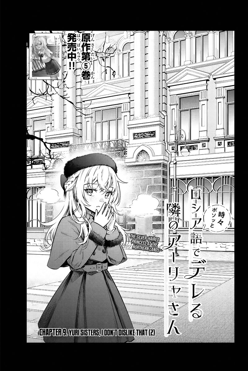 Tokidoki Bosotto Roshia Go De Dereru Tonari No Alya San Chapter 9 Page 5