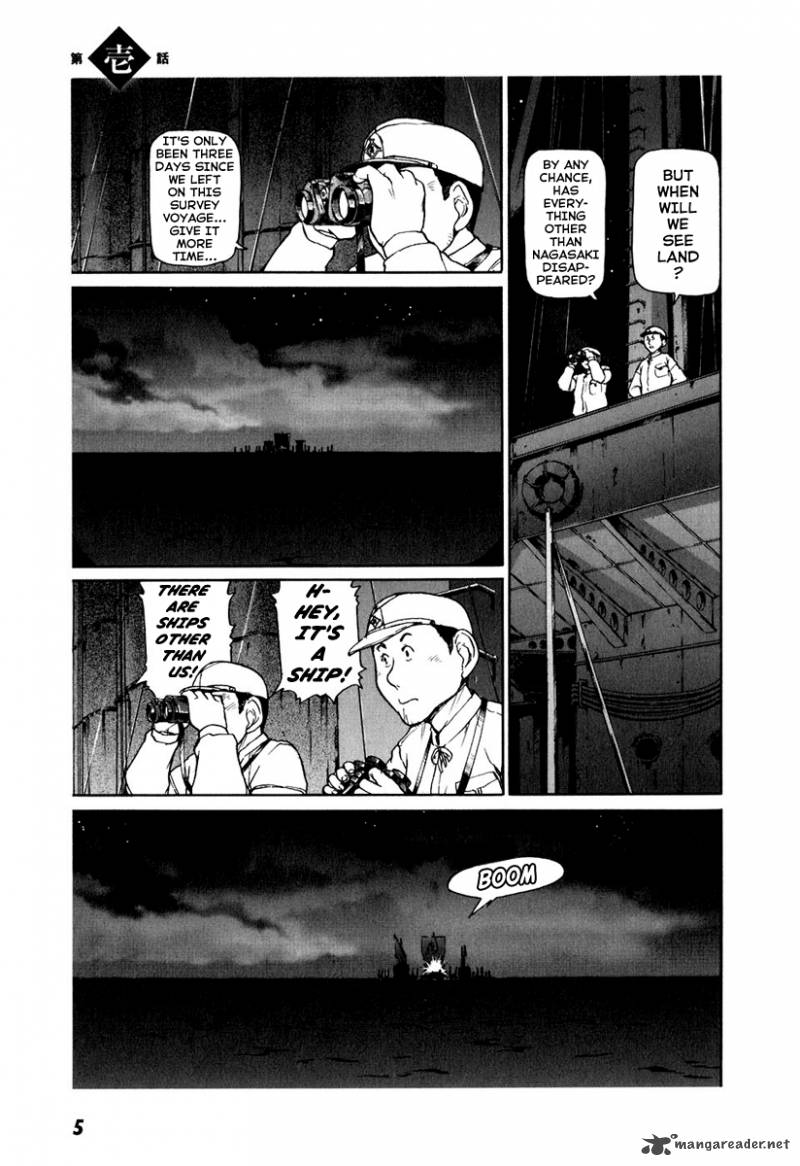 Tokumu Houkoukan Yumihari Chapter 1 Page 12