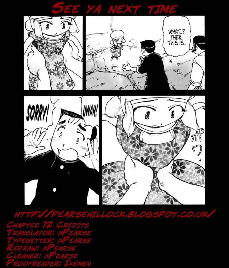 Tokumu Houkoukan Yumihari Chapter 12 Page 24