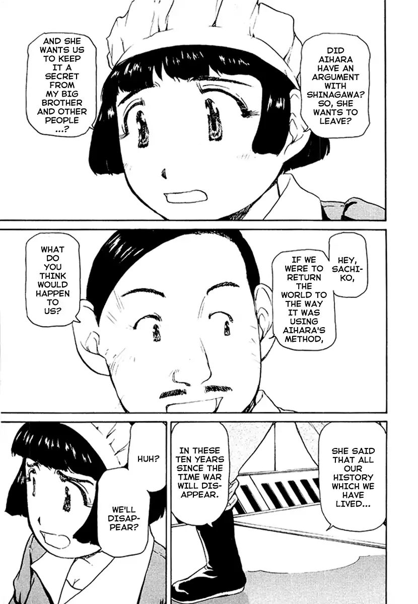 Tokumu Houkoukan Yumihari Chapter 23 Page 11