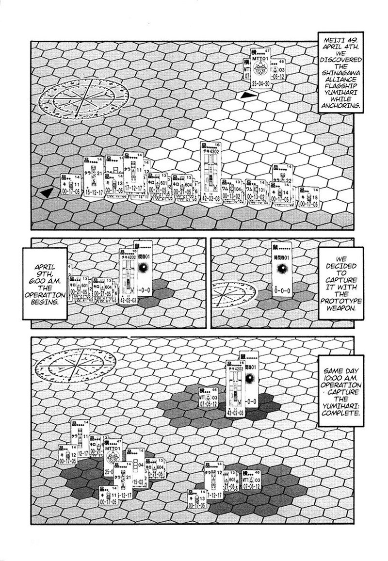 Tokumu Houkoukan Yumihari Chapter 28 Page 5