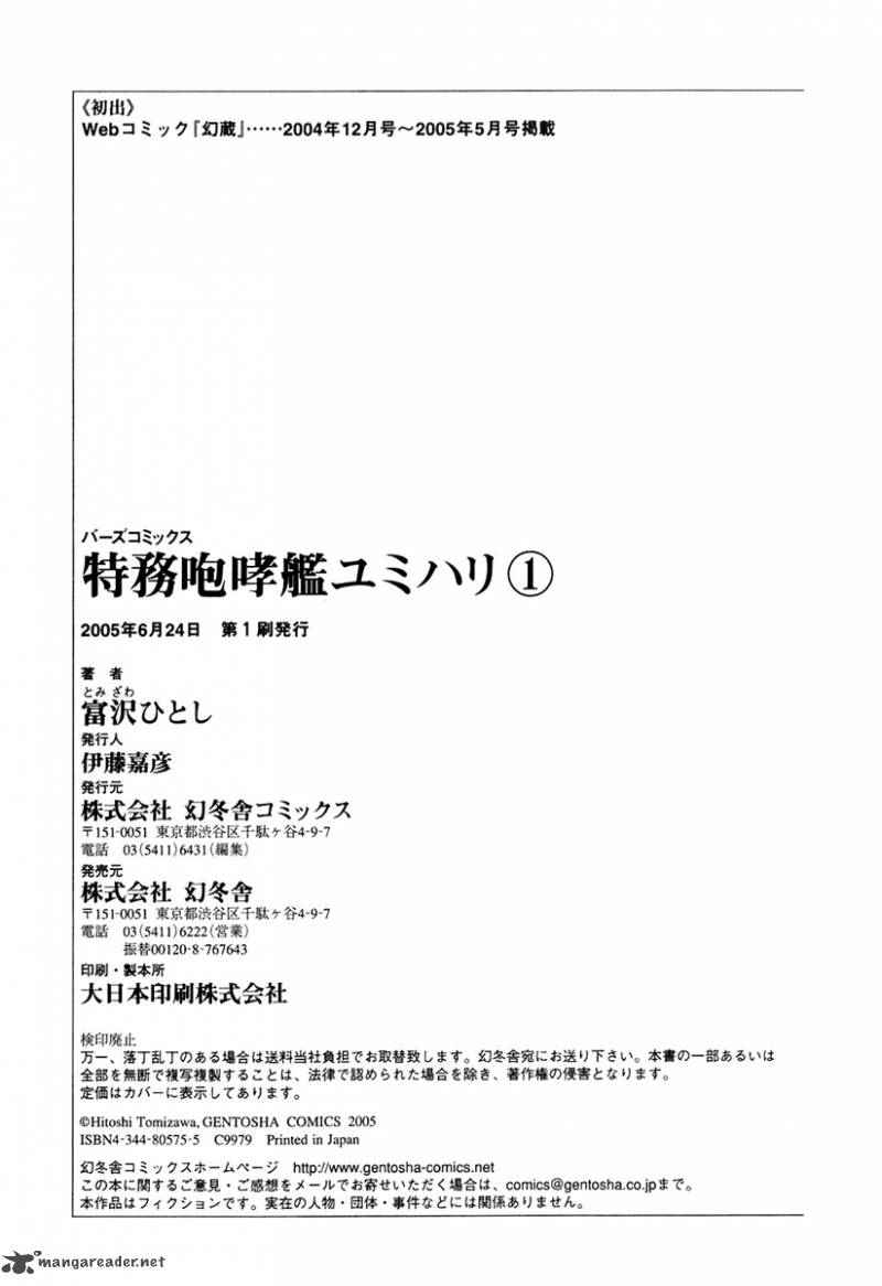 Tokumu Houkoukan Yumihari Chapter 6 Page 37