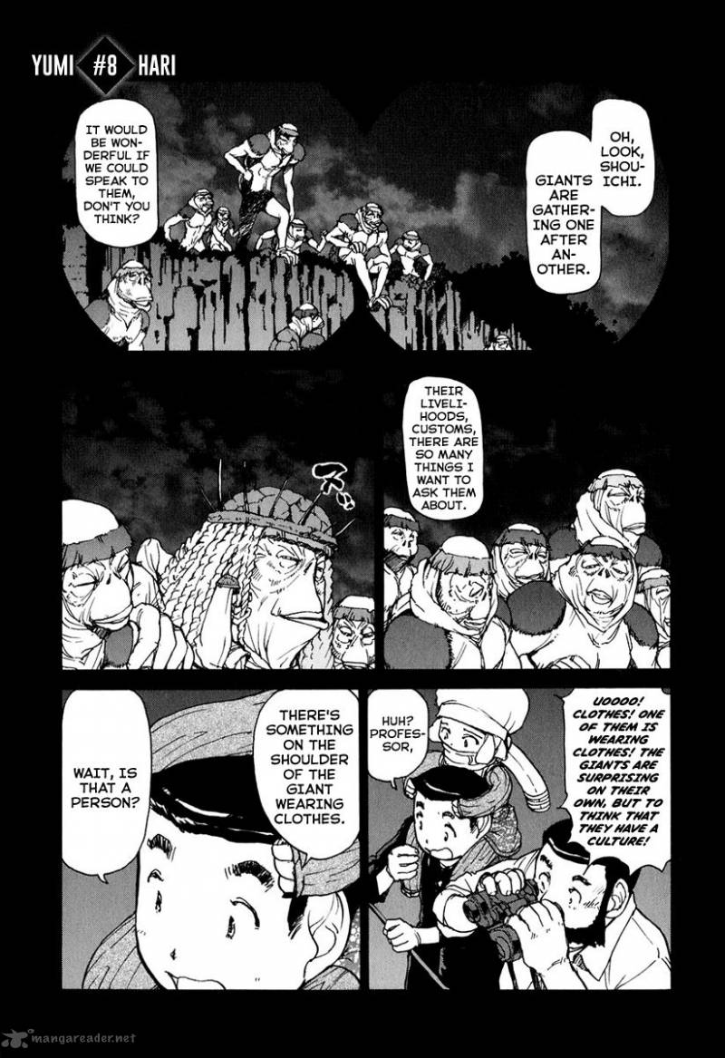 Tokumu Houkoukan Yumihari Chapter 8 Page 1