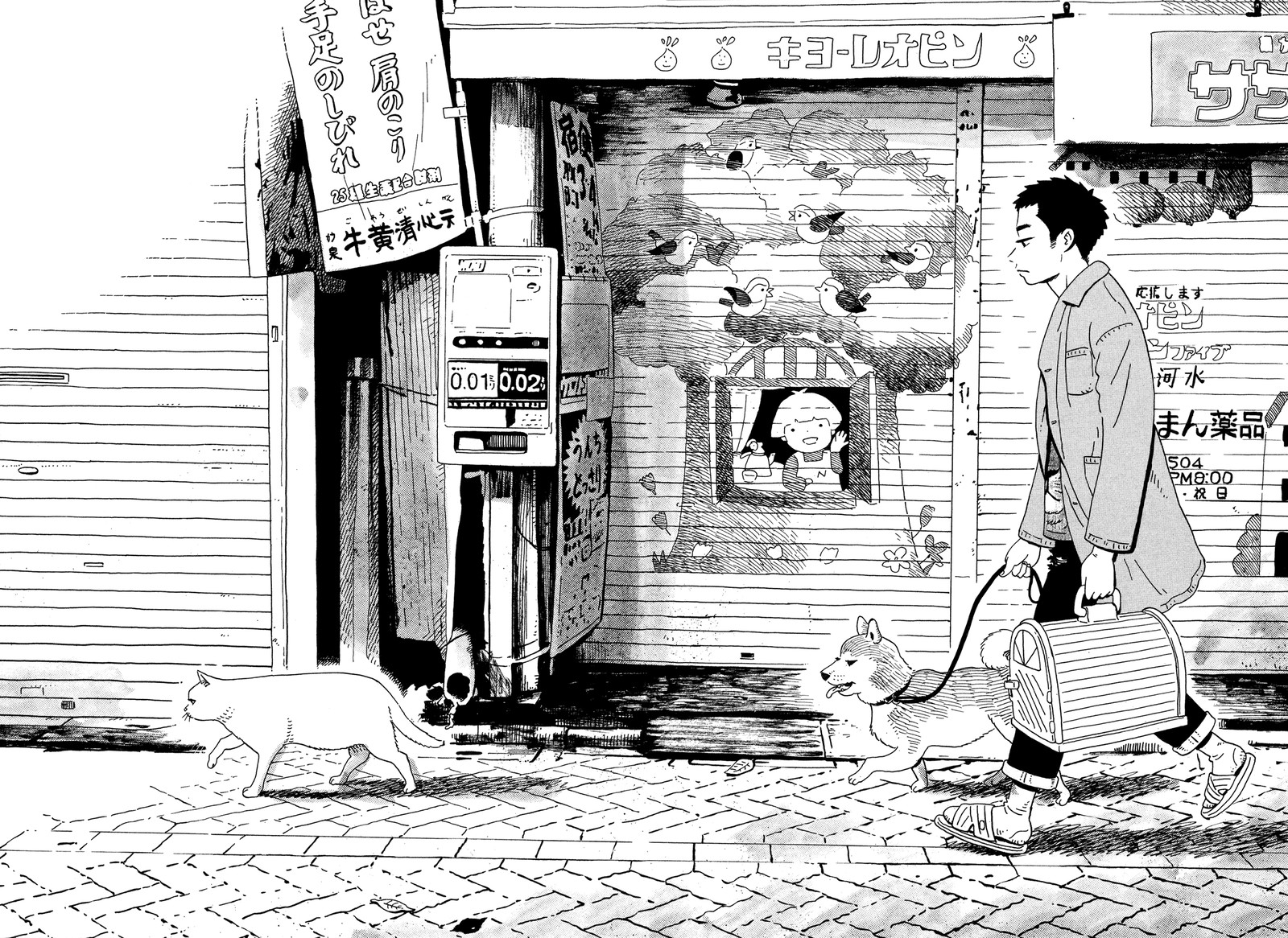 Tokyo Alien Bros Chapter 17 Page 11