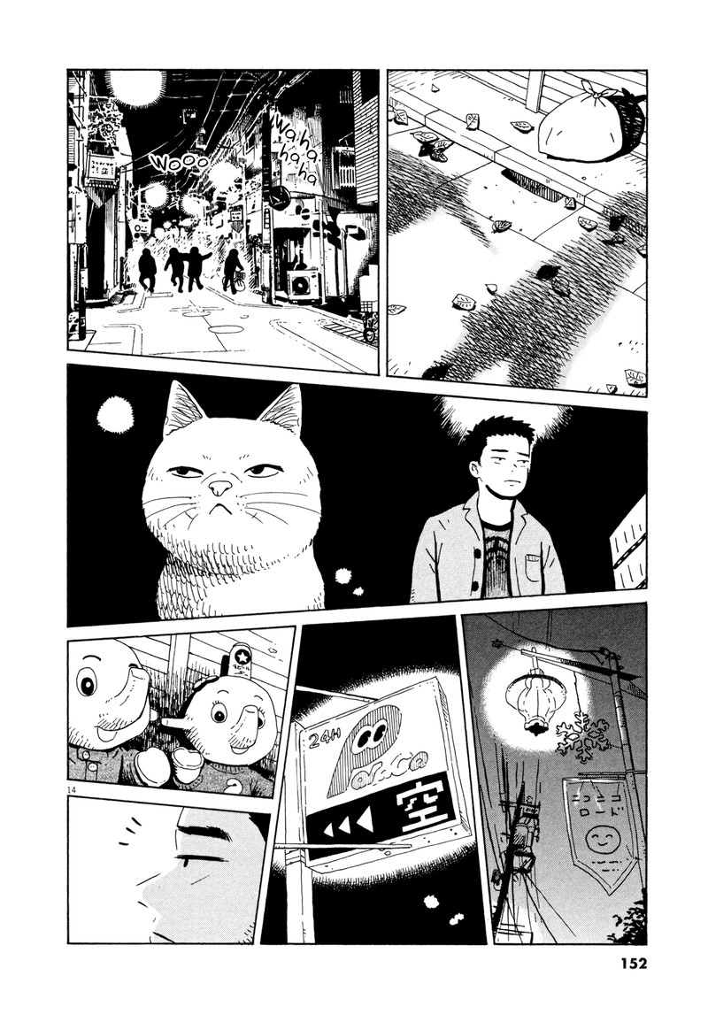 Tokyo Alien Bros Chapter 17 Page 12