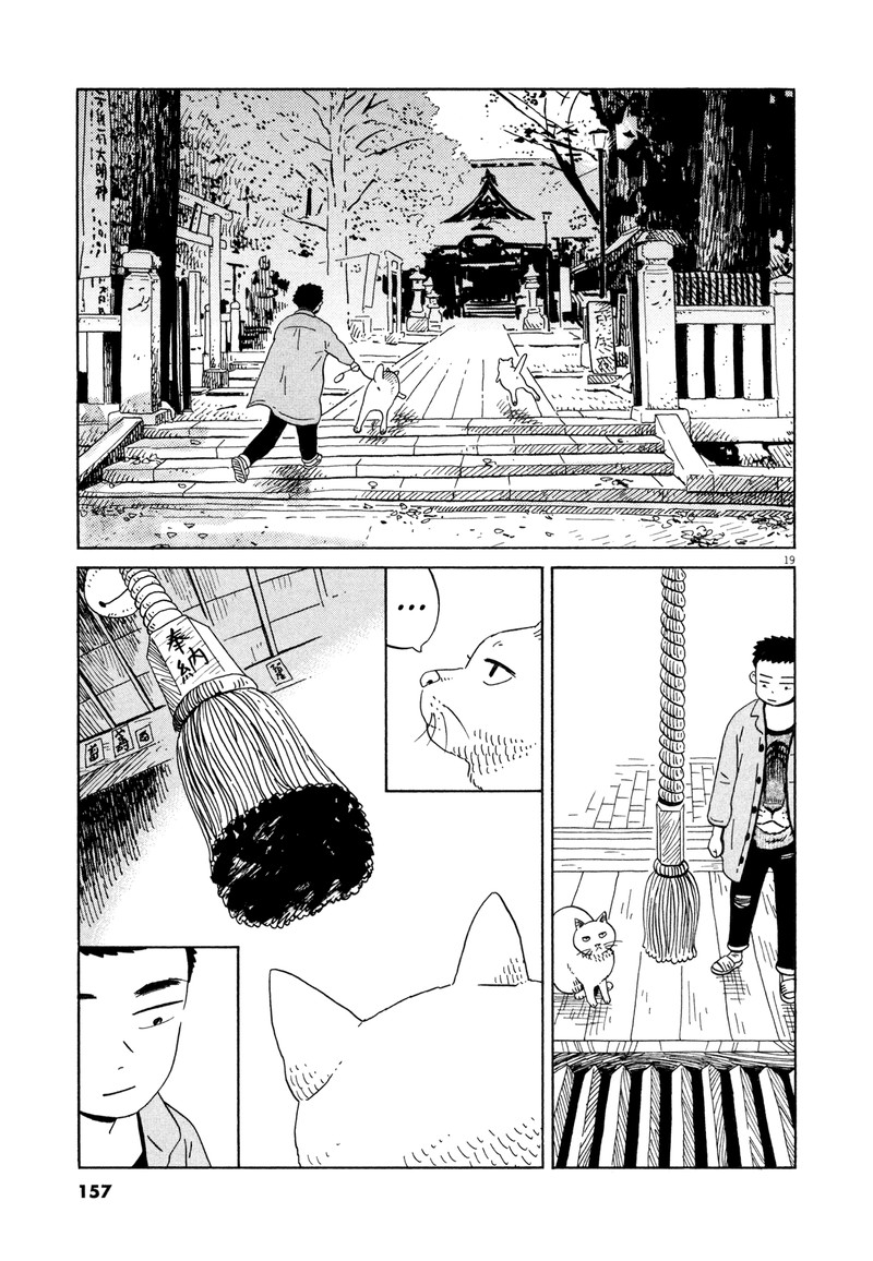 Tokyo Alien Bros Chapter 17 Page 17