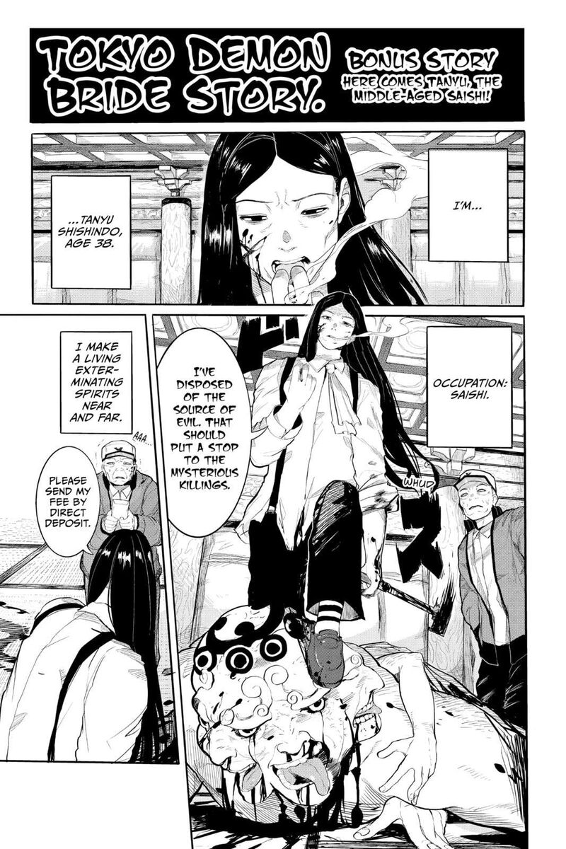 Tokyo Demon Bride Story Chapter 29a Page 1