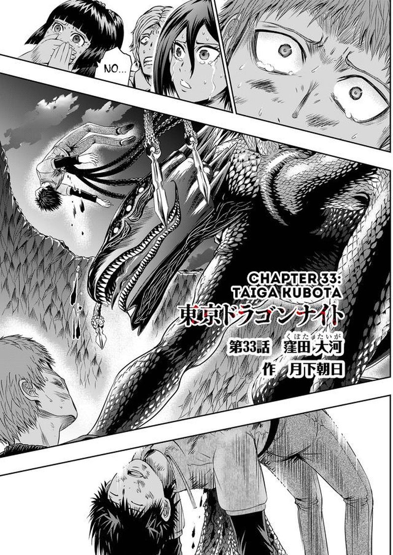 Tokyo Dragon Chapter 33 Page 1