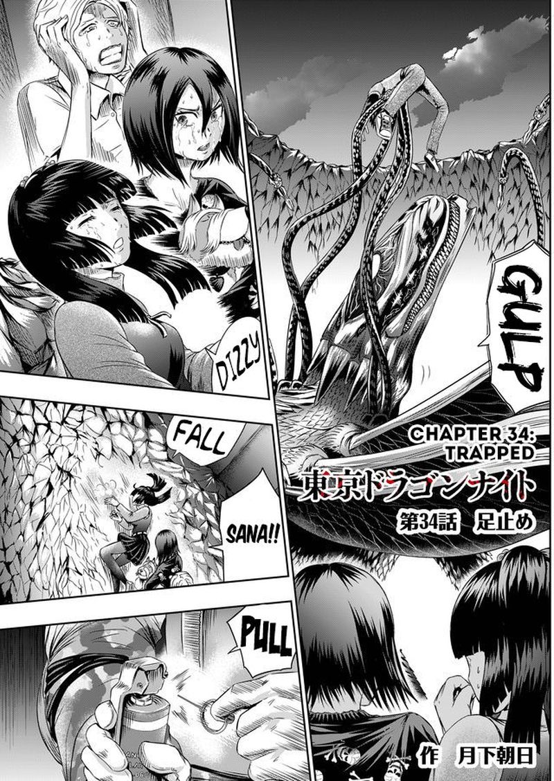 Tokyo Dragon Chapter 34 Page 1