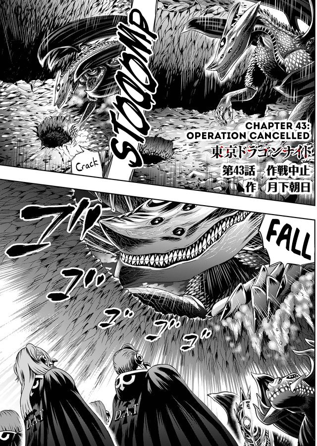 Tokyo Dragon Chapter 43 Page 1