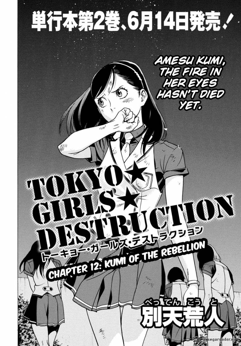 Tokyo Girls Destruction Chapter 12 Page 3