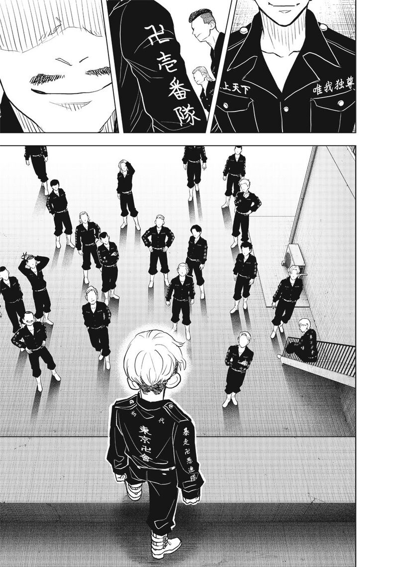 Tokyo Revengers Letter From Keisuke Baji Chapter 36 Page 31