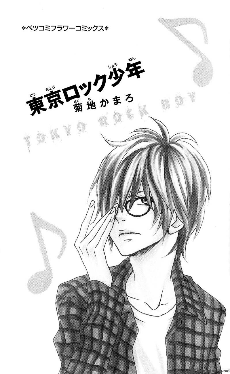 Tokyo Rock Shounen Chapter 1 Page 2