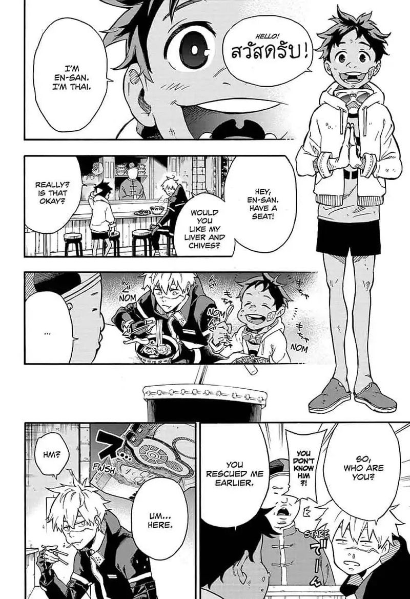 Tokyo Shinobi Squad Chapter 1 Page 14