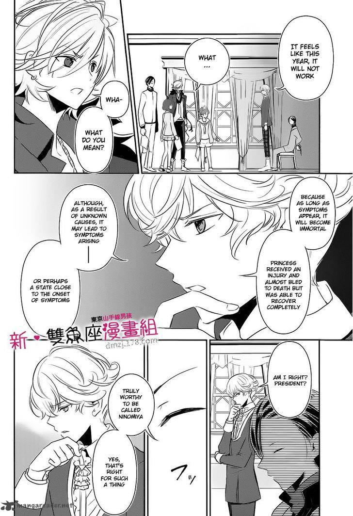 Tokyo Yamanote Boys Chapter 12 Page 16