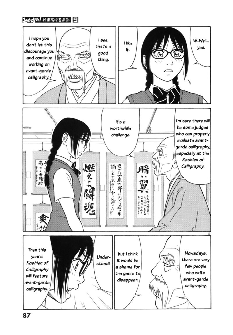 Tomehane Chapter 107 Page 11