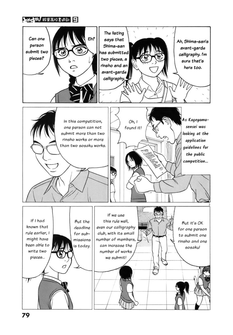 Tomehane Chapter 107 Page 3