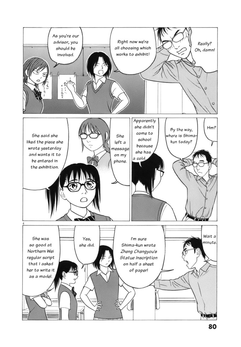 Tomehane Chapter 107 Page 4
