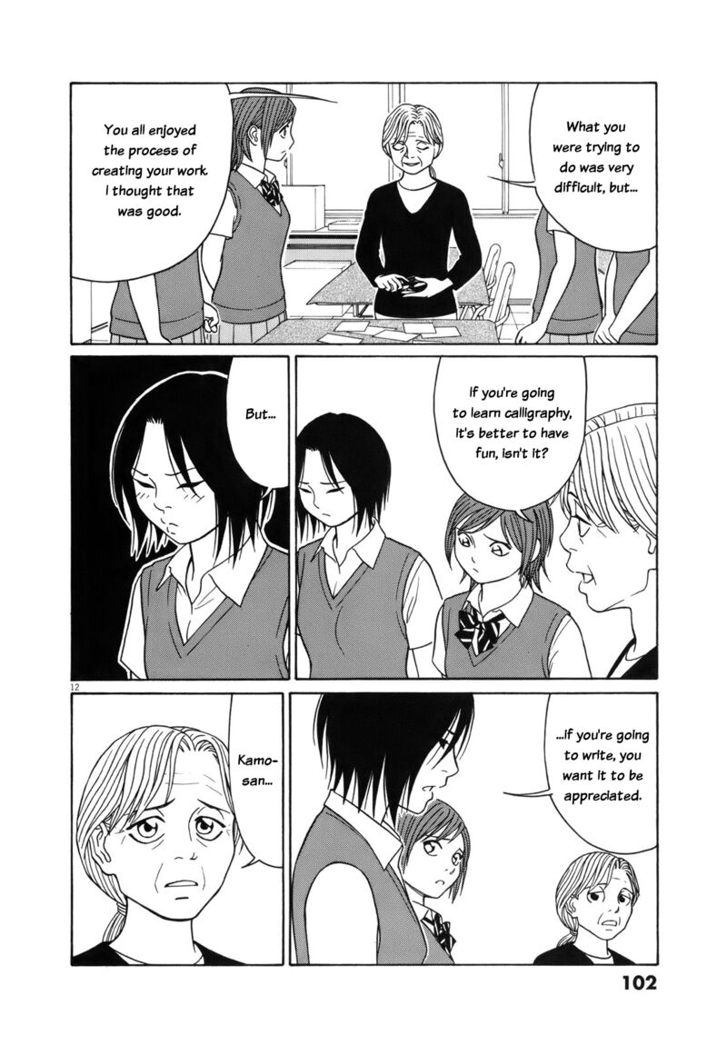 Tomehane Chapter 108 Page 12