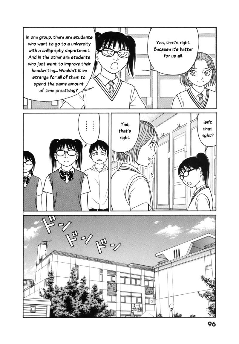 Tomehane Chapter 108 Page 6