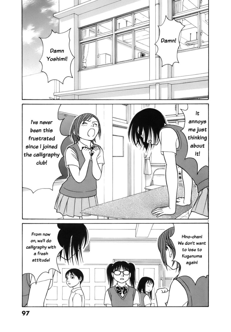 Tomehane Chapter 108 Page 7