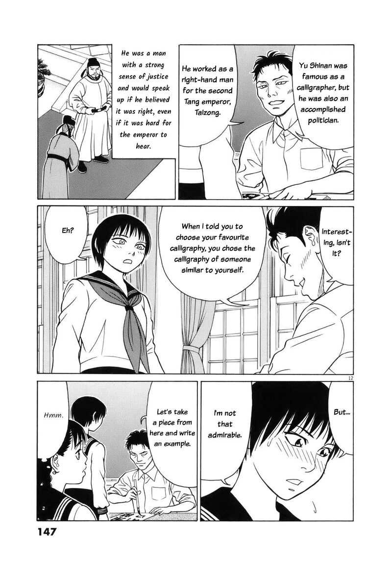 Tomehane Chapter 111 Page 13