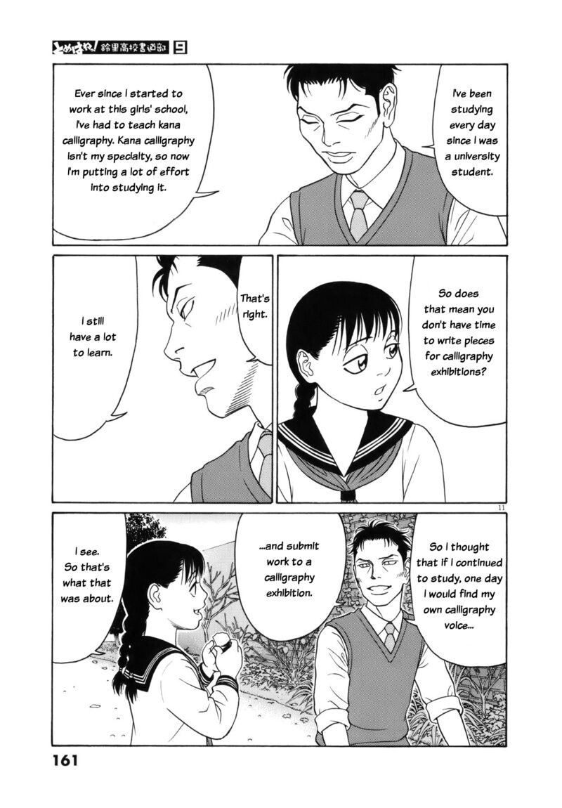 Tomehane Chapter 112 Page 11