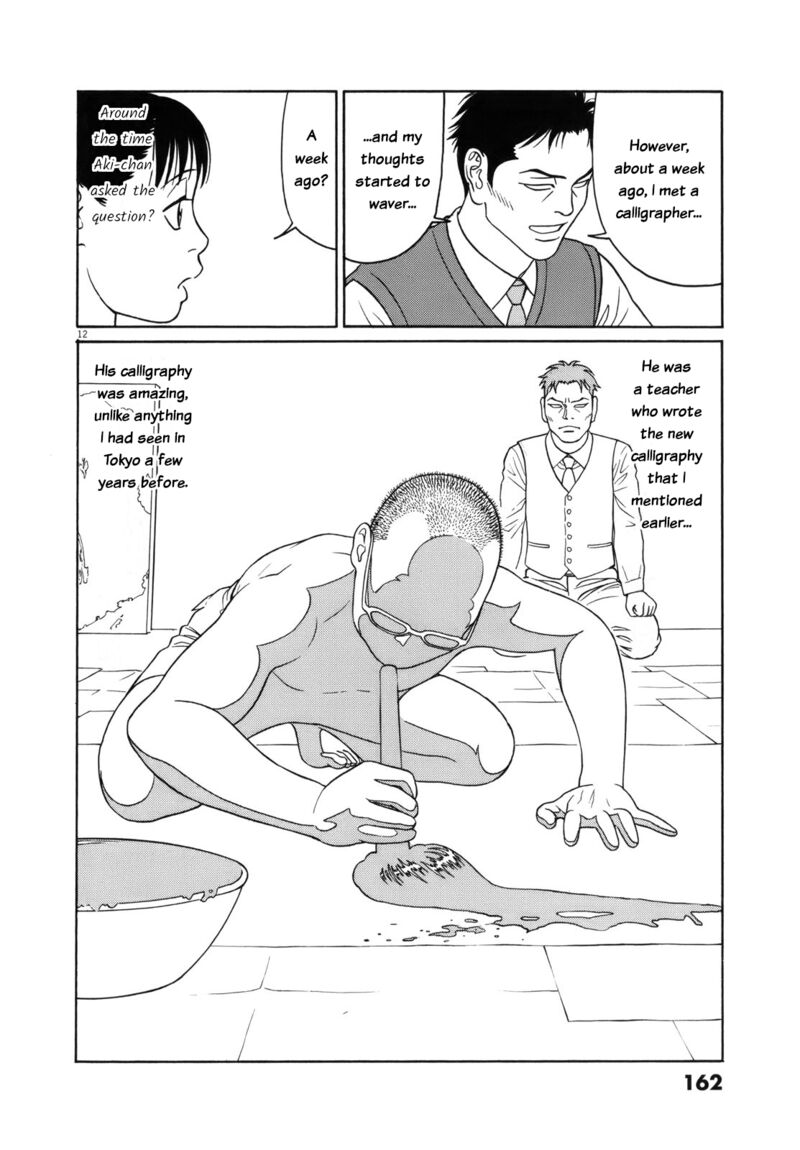 Tomehane Chapter 112 Page 12