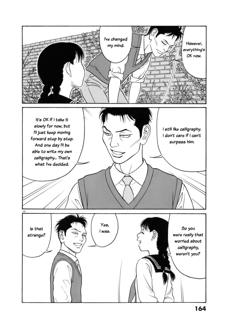 Tomehane Chapter 112 Page 14